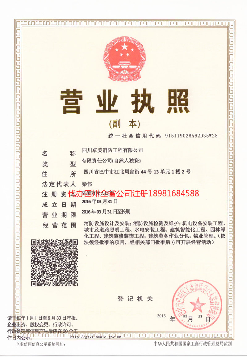 凯里凯里卓美消防工程有限公司